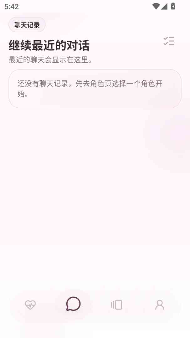 夜色AI对话界面展示