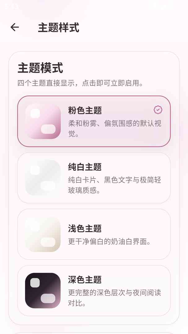 夜色AI角色定制界面展示